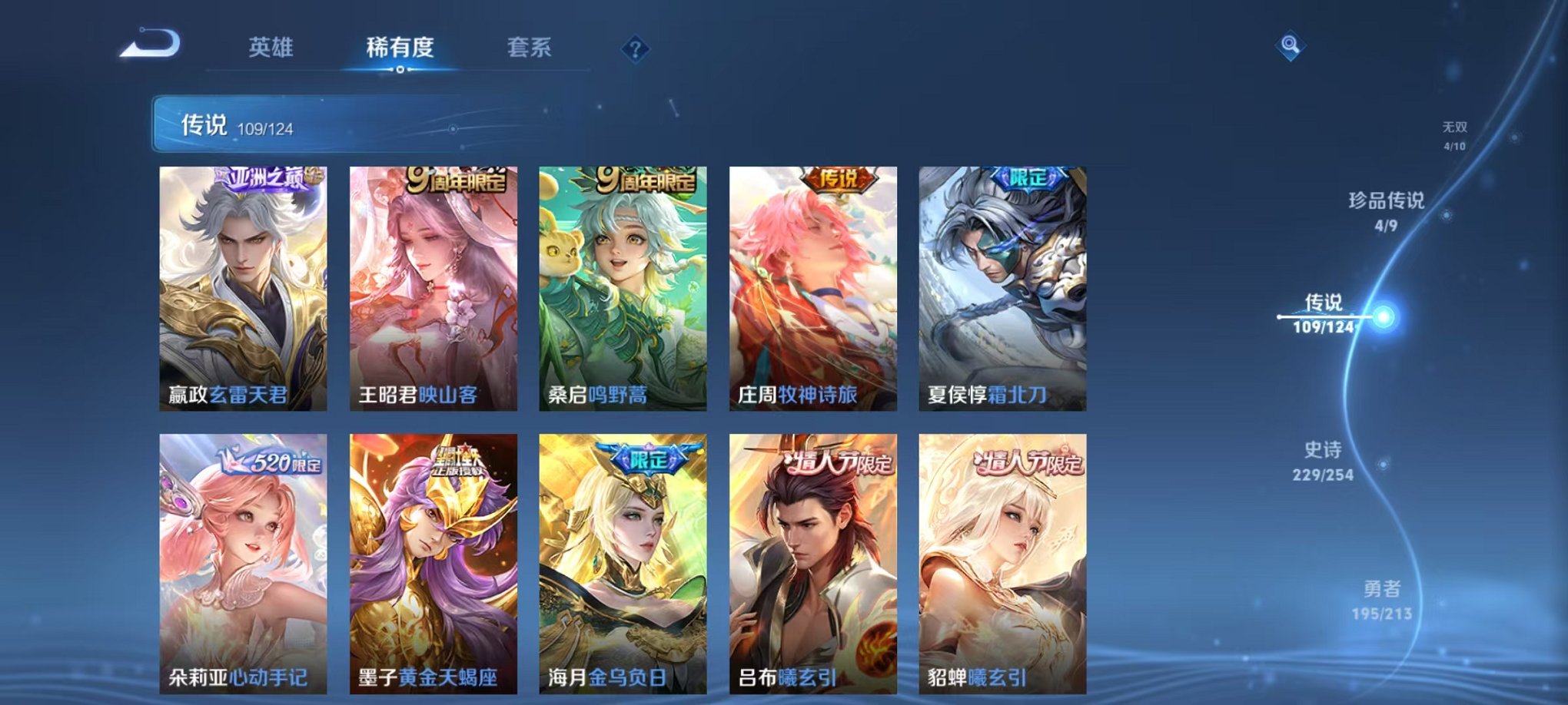 WZQM3192728王者荣耀账号详情图29 WZQM3192728王者荣耀账号详情图29