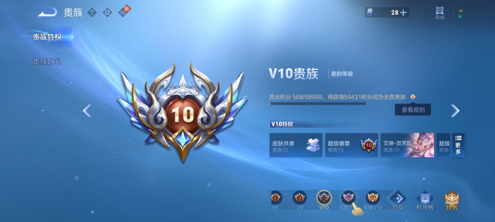 WZQM3192703王者荣耀账号详情图2 WZQM3192703王者荣耀账号详情图2