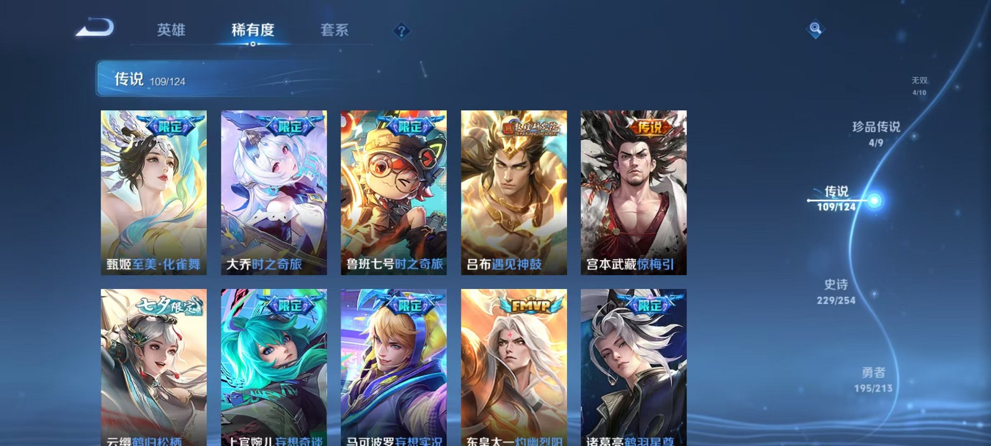 WZQM3192728王者荣耀账号详情图30 WZQM3192728王者荣耀账号详情图30