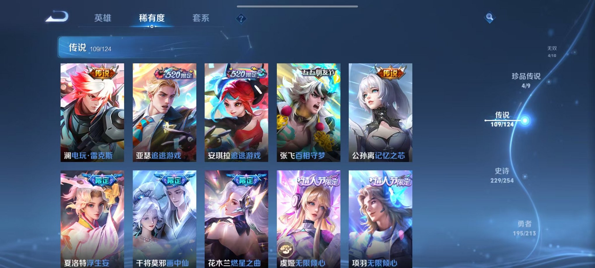 WZQM3192728王者荣耀账号详情图31 WZQM3192728王者荣耀账号详情图31