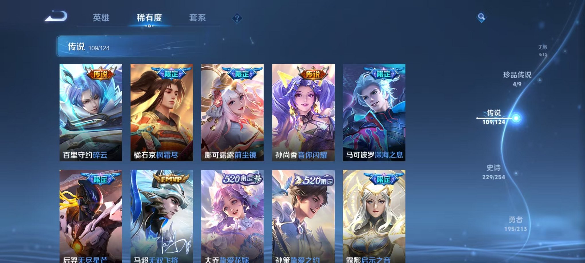WZQM3192728王者荣耀账号详情图32 WZQM3192728王者荣耀账号详情图32