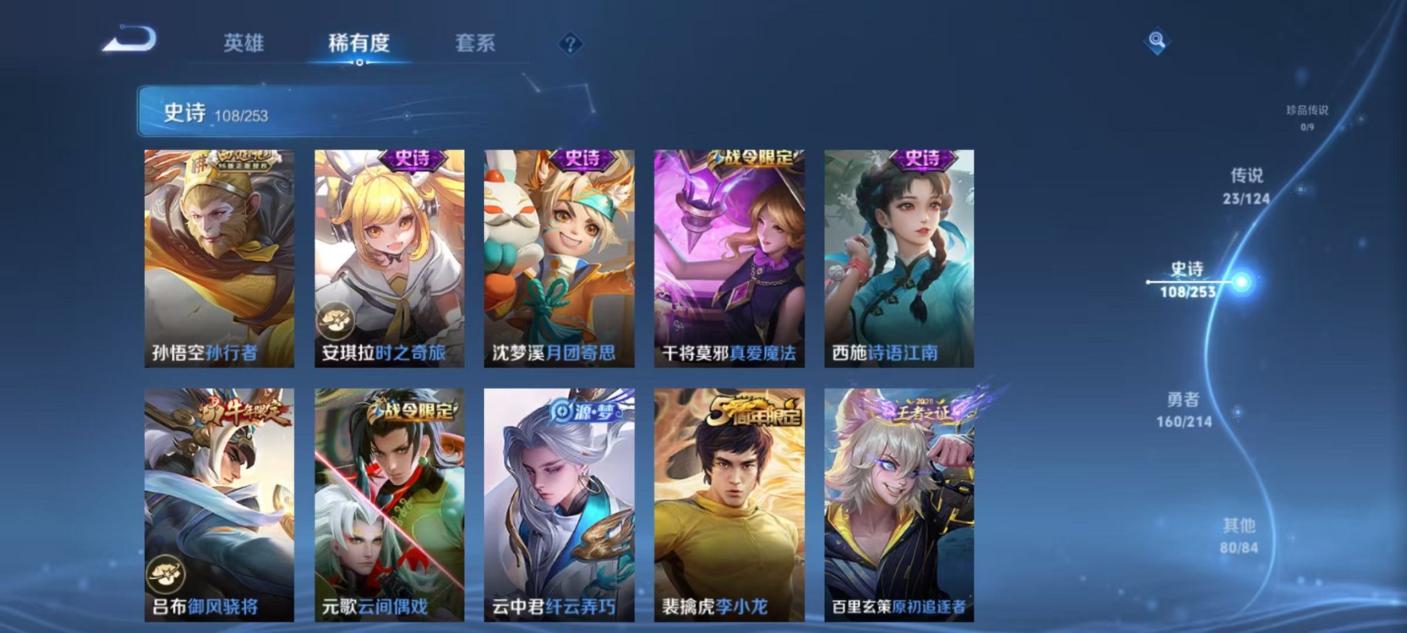 WZQM3192703王者荣耀账号详情图6 WZQM3192703王者荣耀账号详情图6