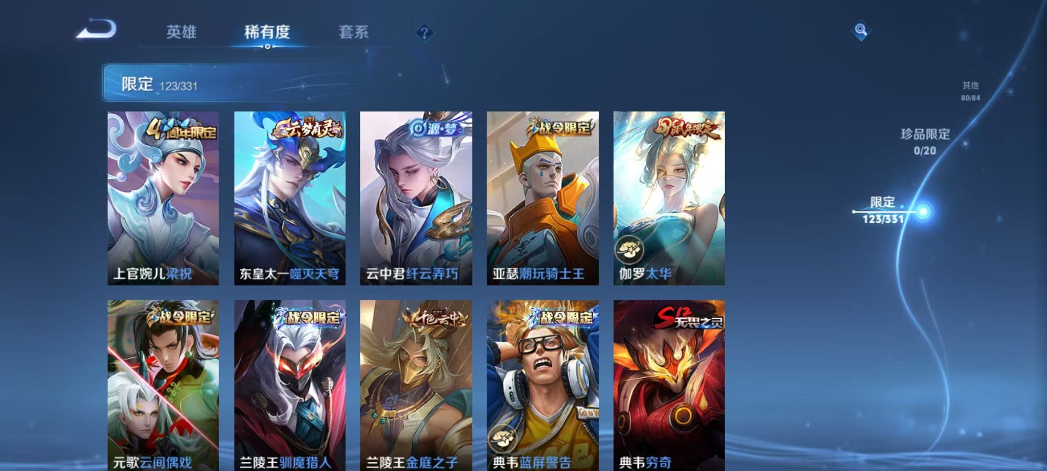 WZQM3192703王者荣耀账号详情图8 WZQM3192703王者荣耀账号详情图8