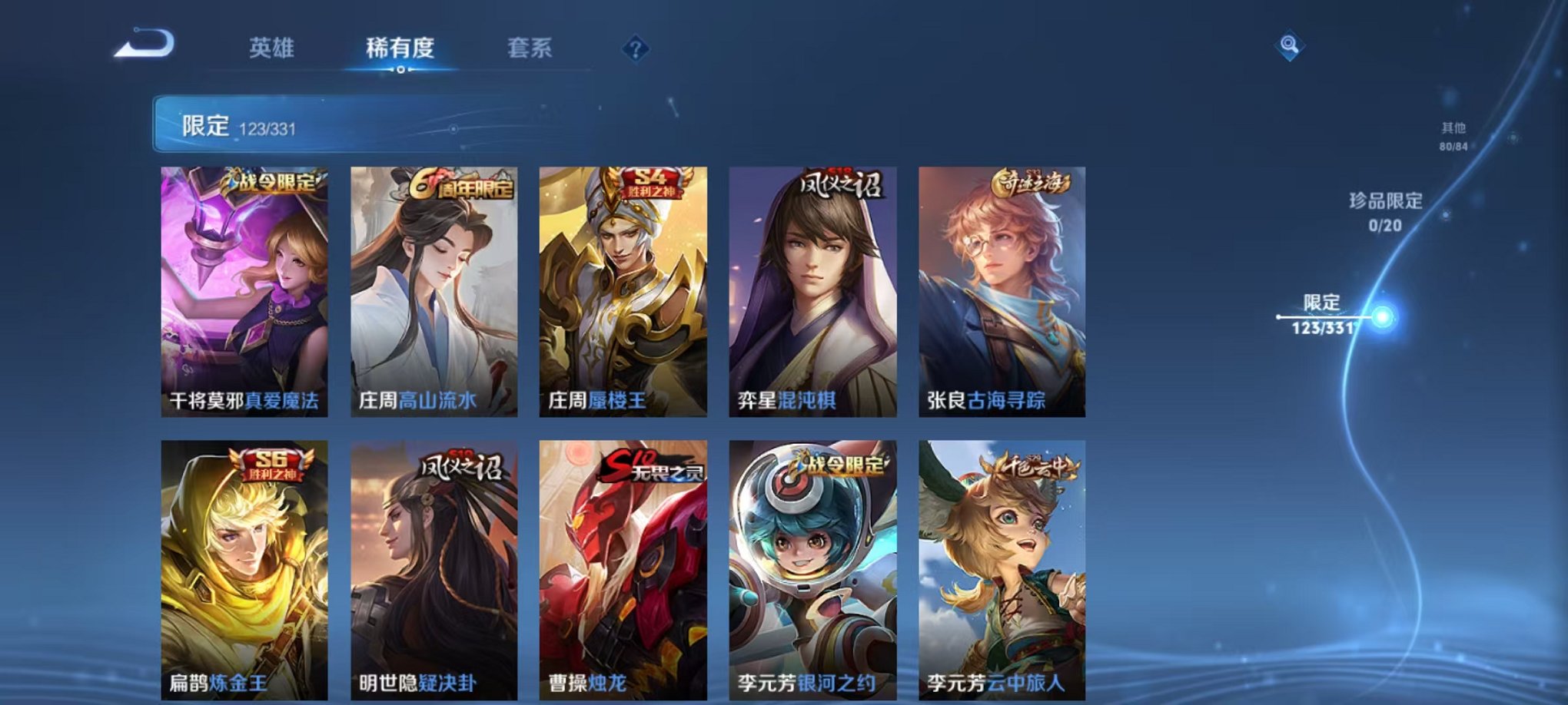 WZQM3192703王者荣耀账号详情图9 WZQM3192703王者荣耀账号详情图9