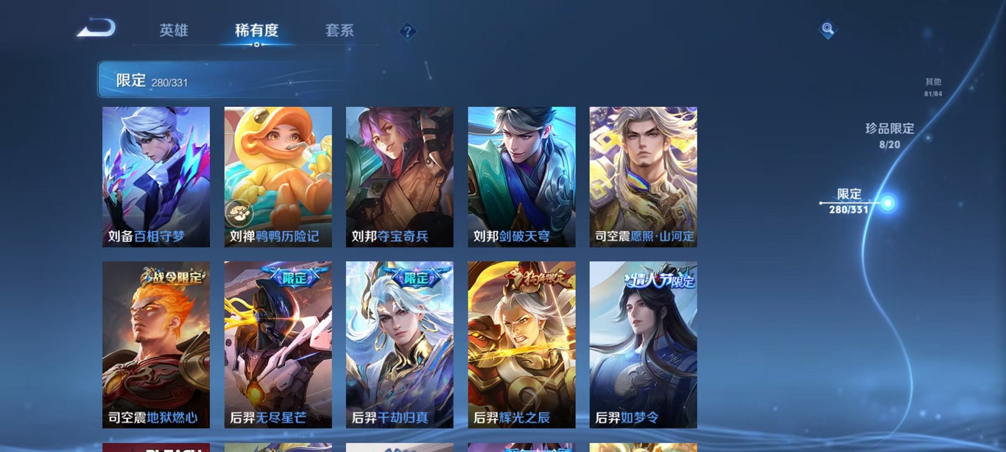 WZQM3192728王者荣耀账号详情图37 WZQM3192728王者荣耀账号详情图37