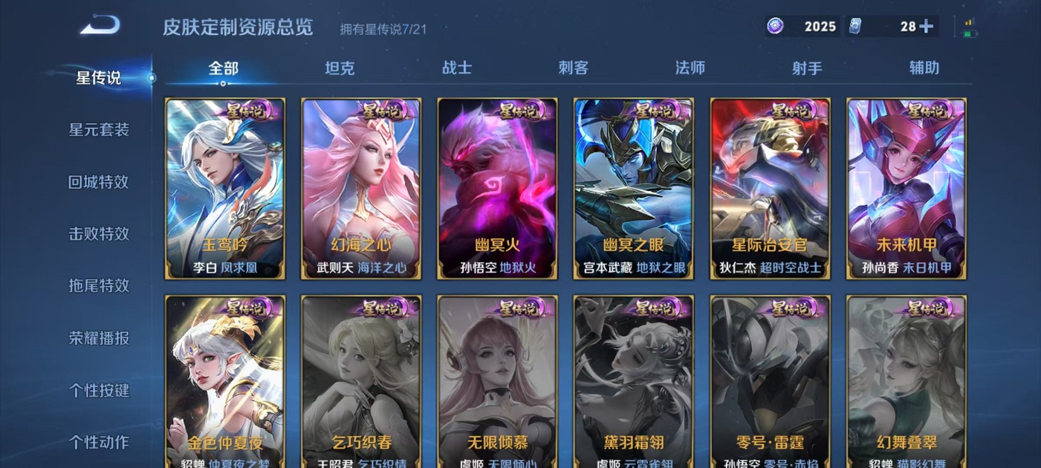 WZQM3192703王者荣耀账号详情图10 WZQM3192703王者荣耀账号详情图10