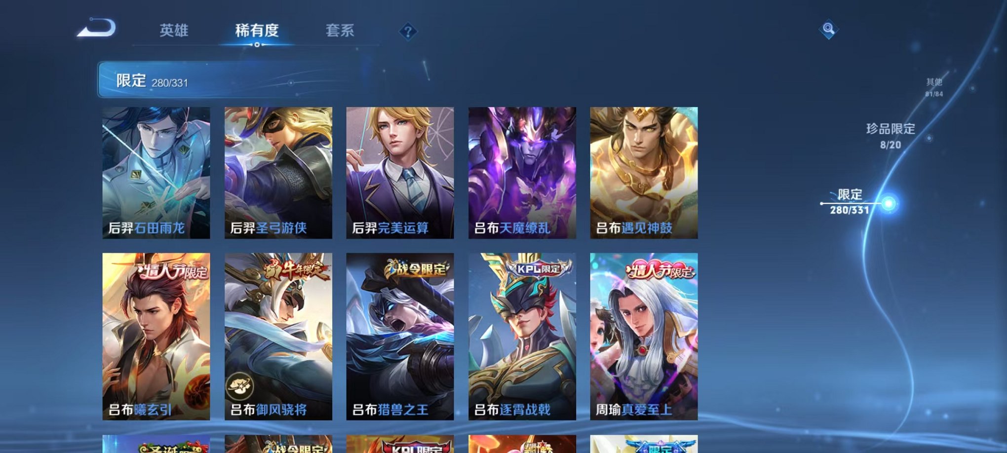 WZQM3192728王者荣耀账号详情图38 WZQM3192728王者荣耀账号详情图38