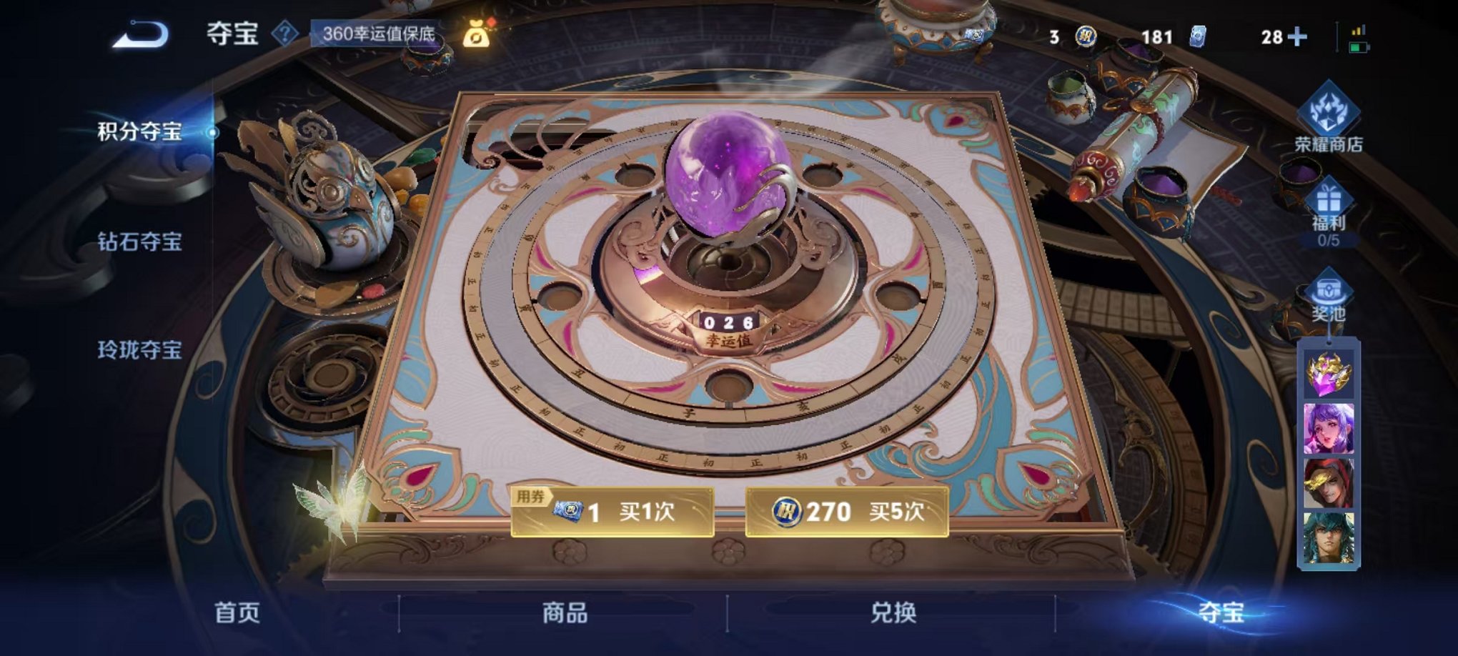 WZQM3192703王者荣耀账号详情图11 WZQM3192703王者荣耀账号详情图11