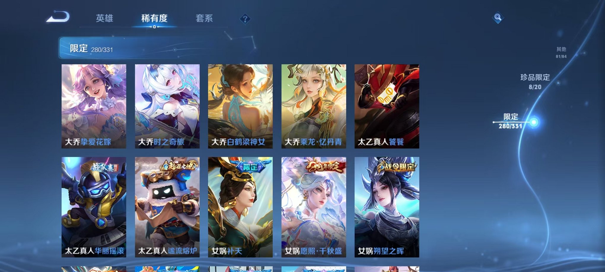 WZQM3192728王者荣耀账号详情图39 WZQM3192728王者荣耀账号详情图39