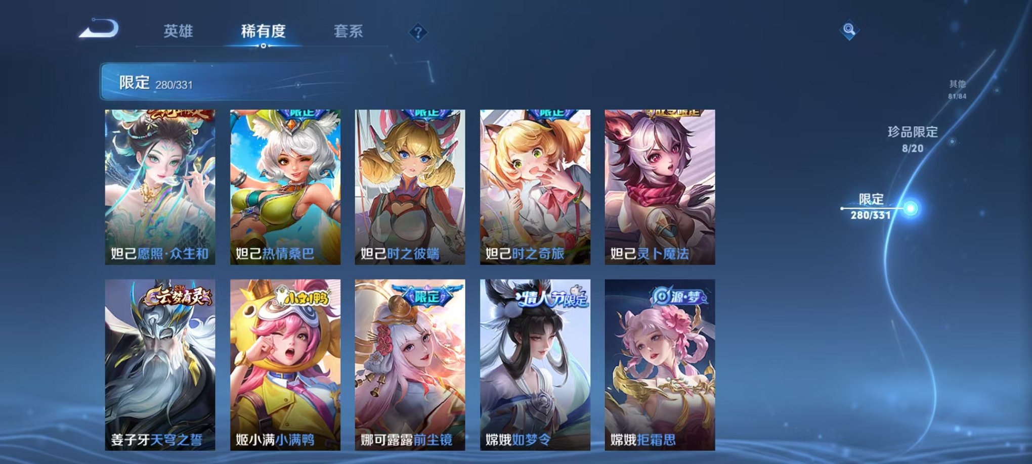 WZQM3192728王者荣耀账号详情图40 WZQM3192728王者荣耀账号详情图40