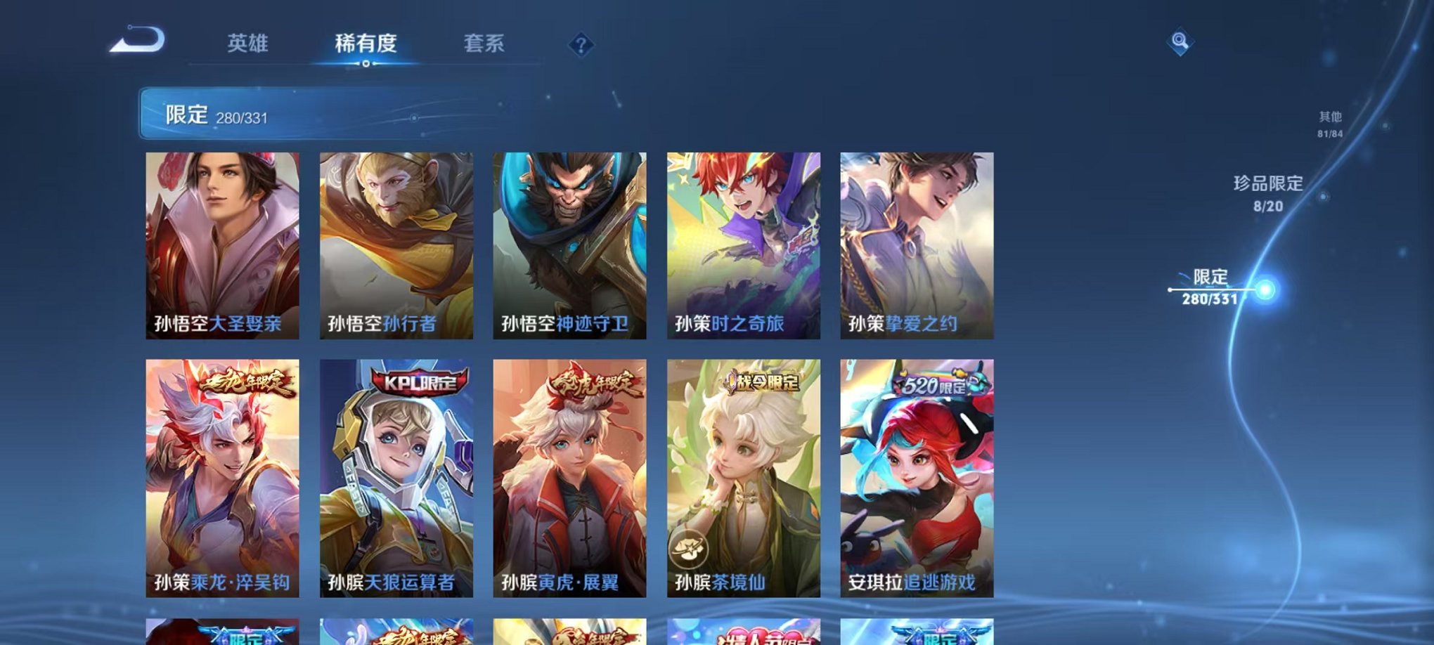 WZQM3192728王者荣耀账号详情图41 WZQM3192728王者荣耀账号详情图41