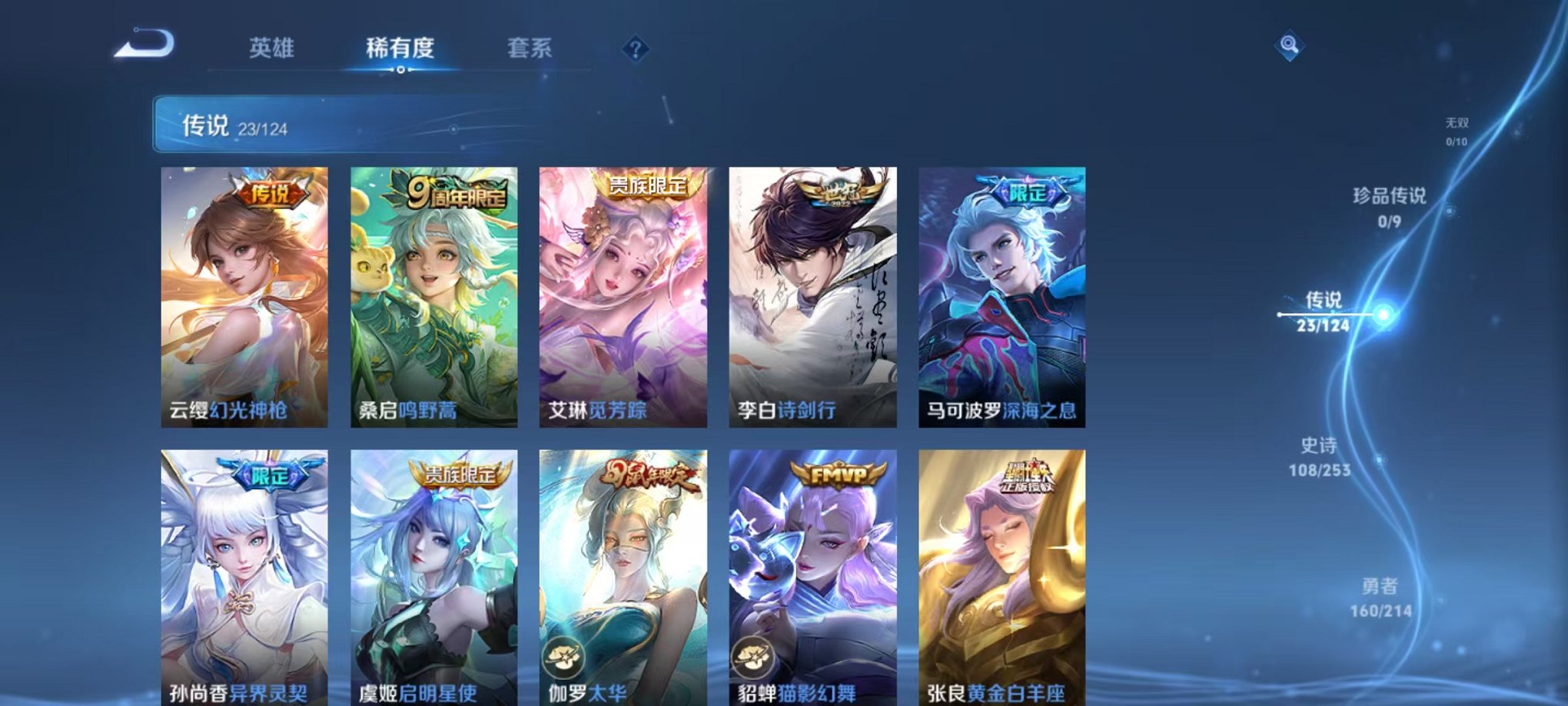 WZQM3192703王者荣耀账号详情图14 WZQM3192703王者荣耀账号详情图14