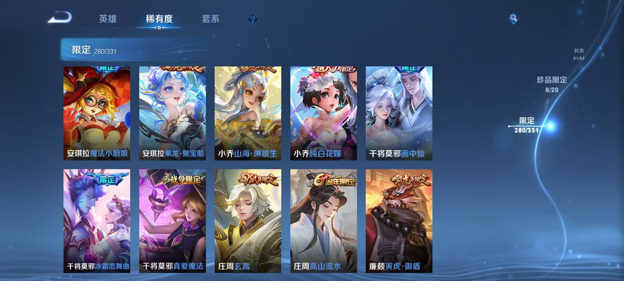 WZQM3192728王者荣耀账号详情图42 WZQM3192728王者荣耀账号详情图42