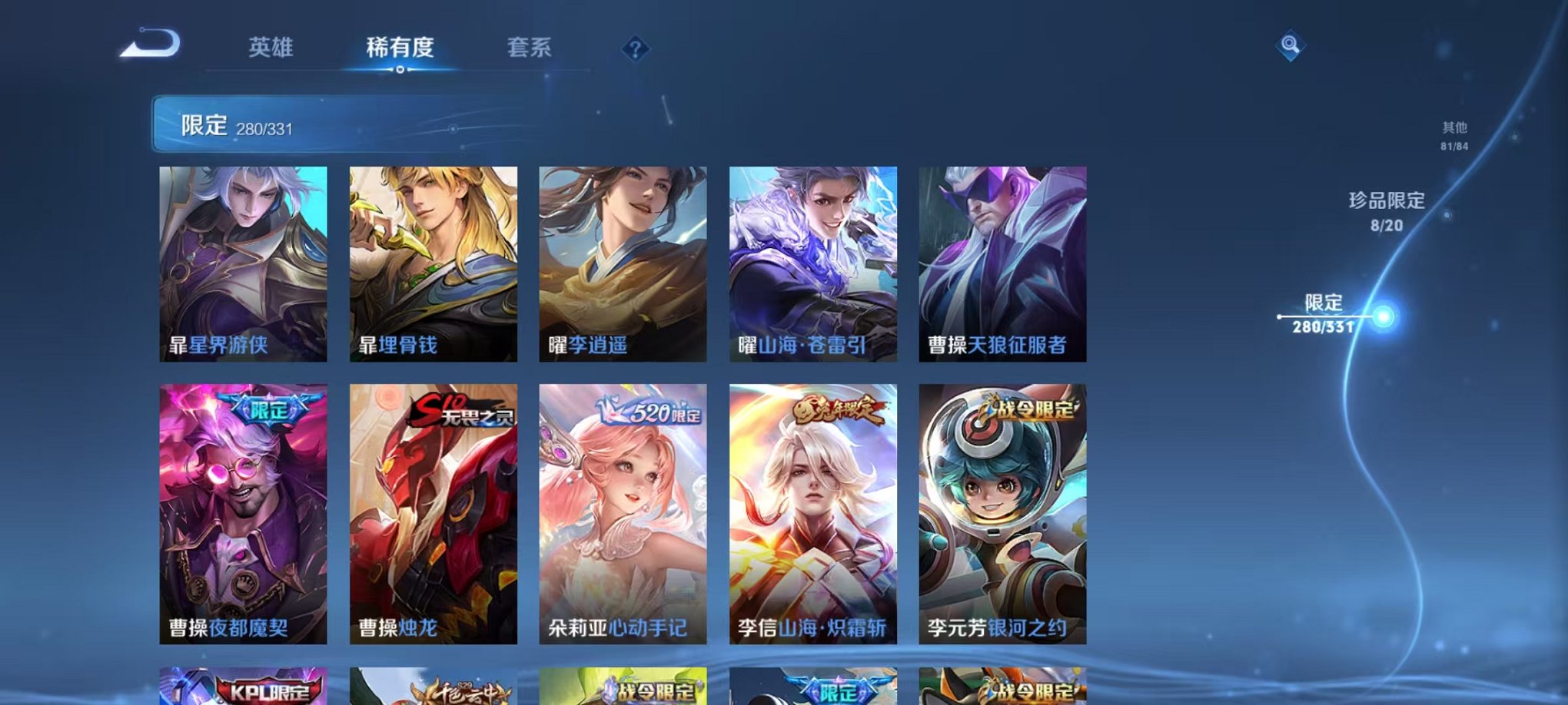WZQM3192728王者荣耀账号详情图43 WZQM3192728王者荣耀账号详情图43