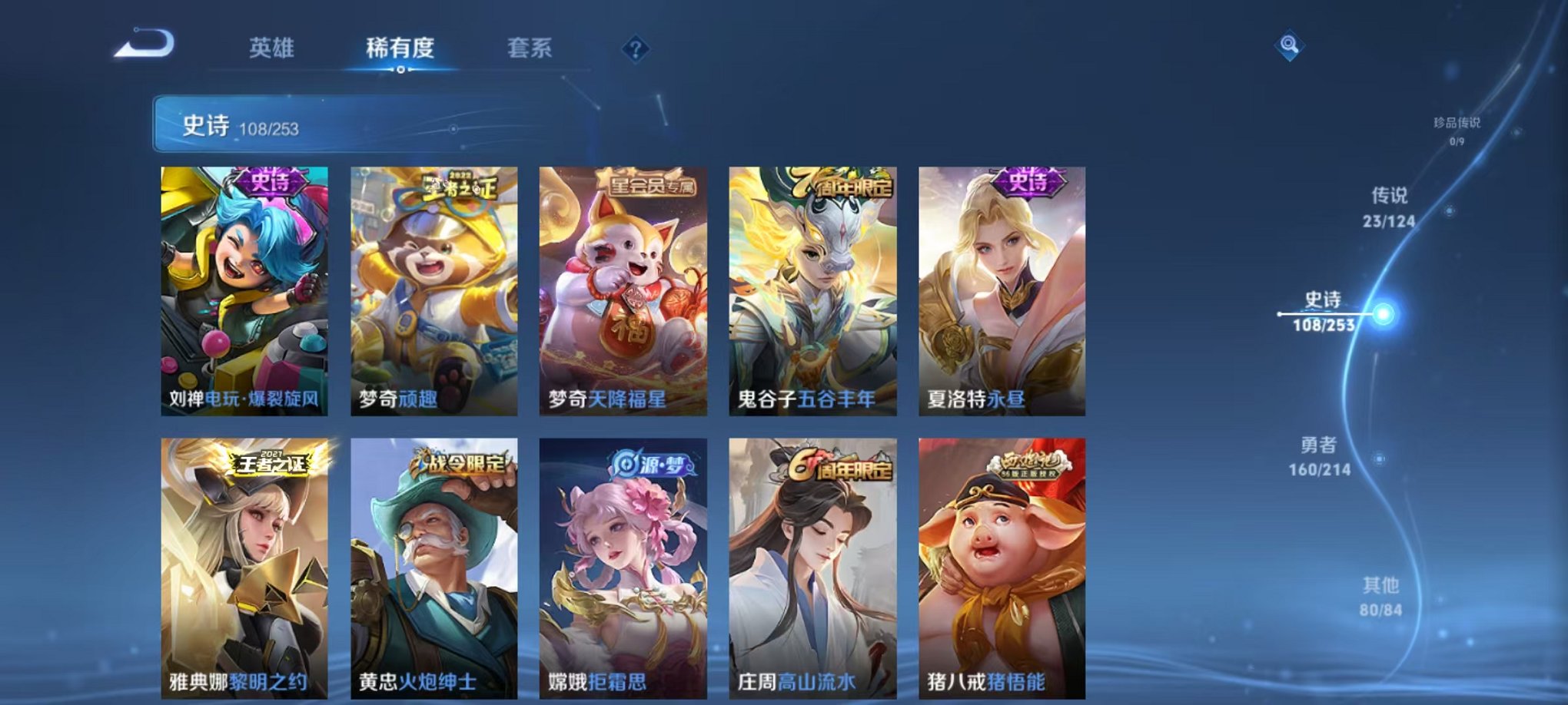 WZQM3192703王者荣耀账号详情图16 WZQM3192703王者荣耀账号详情图16