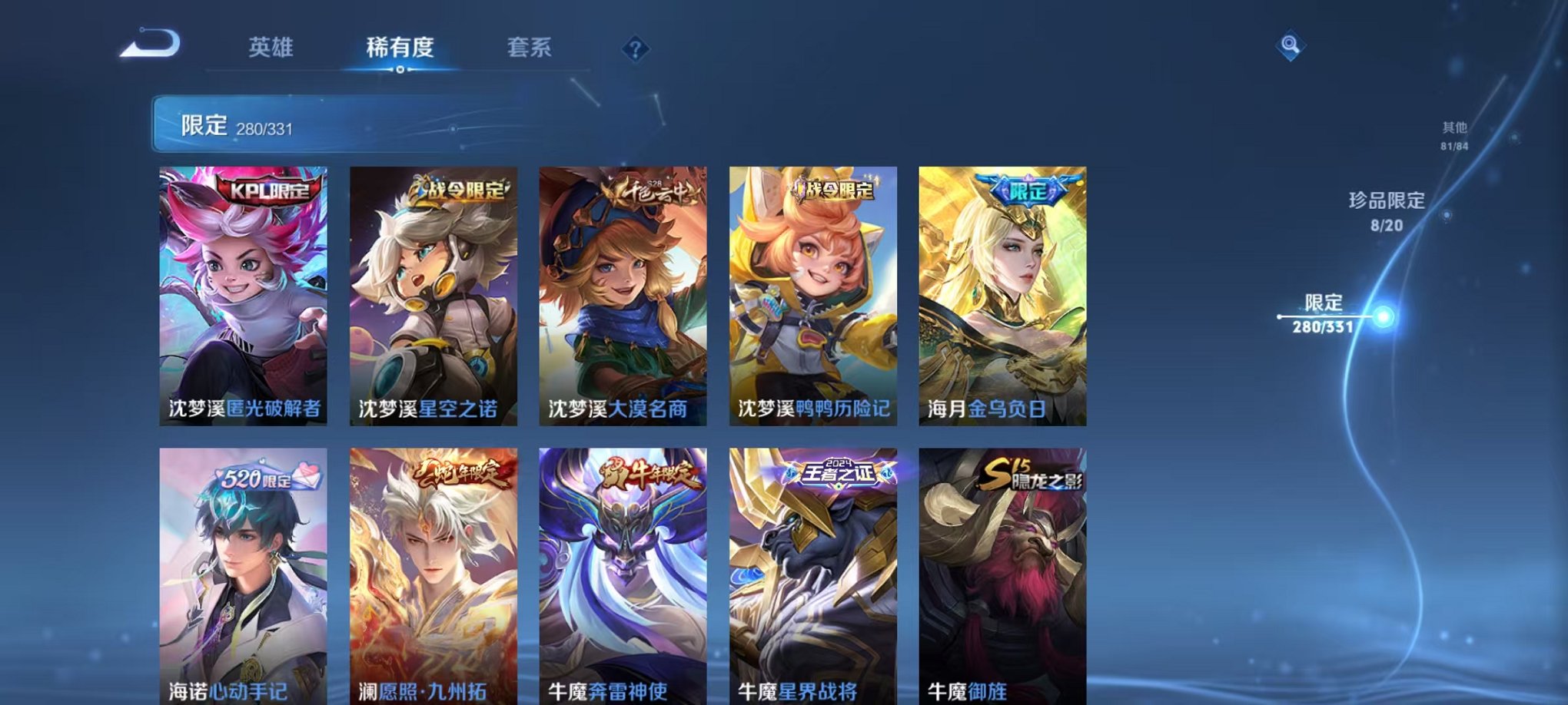 WZQM3192728王者荣耀账号详情图44 WZQM3192728王者荣耀账号详情图44