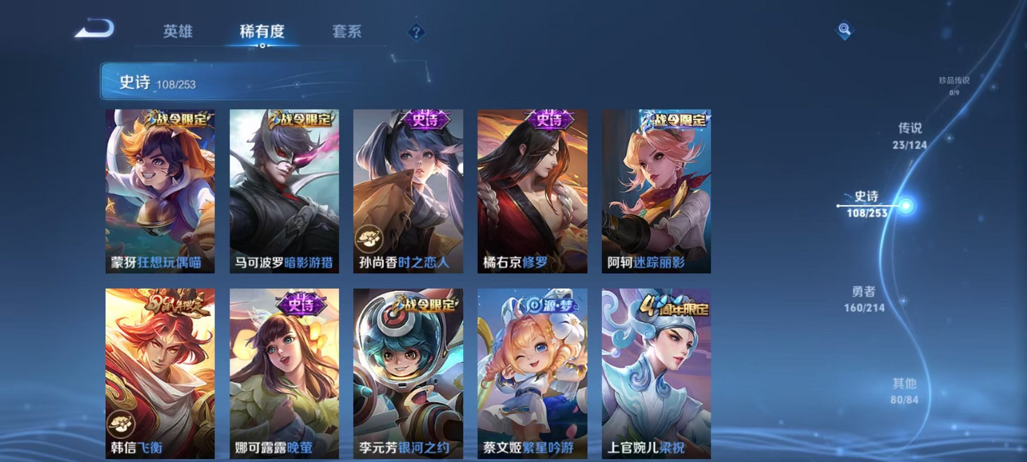 WZQM3192703王者荣耀账号详情图17 WZQM3192703王者荣耀账号详情图17