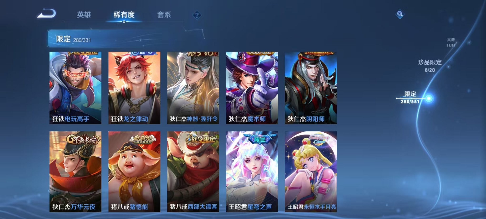 WZQM3192728王者荣耀账号详情图45 WZQM3192728王者荣耀账号详情图45