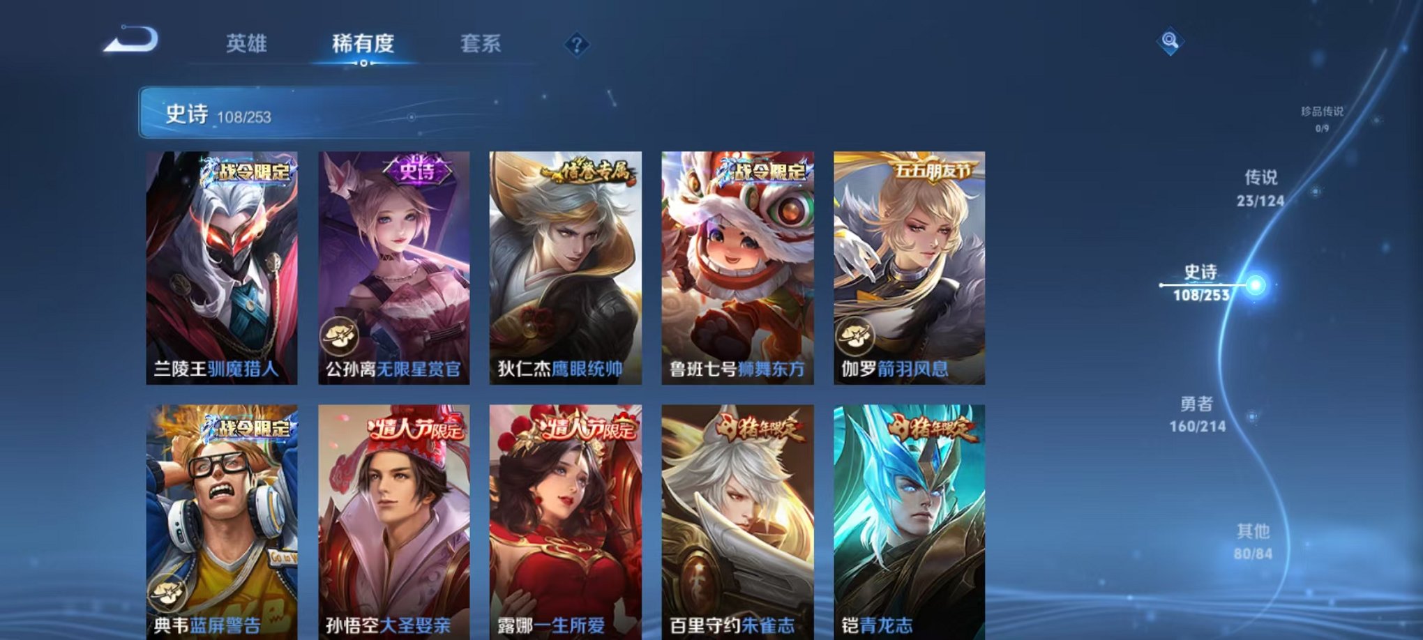 WZQM3192703王者荣耀账号详情图18 WZQM3192703王者荣耀账号详情图18