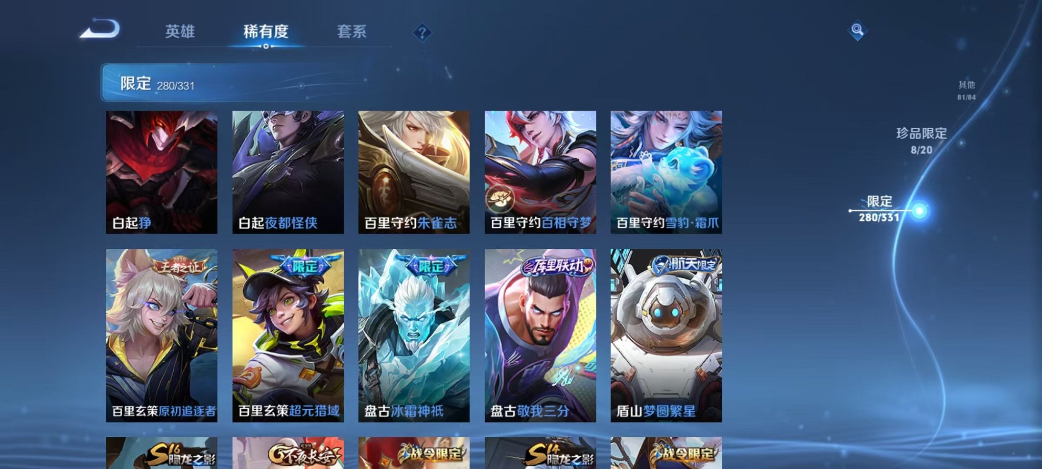 WZQM3192728王者荣耀账号详情图46 WZQM3192728王者荣耀账号详情图46