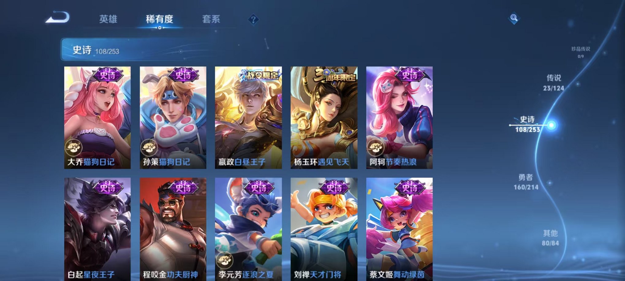 WZQM3192703王者荣耀账号详情图19 WZQM3192703王者荣耀账号详情图19