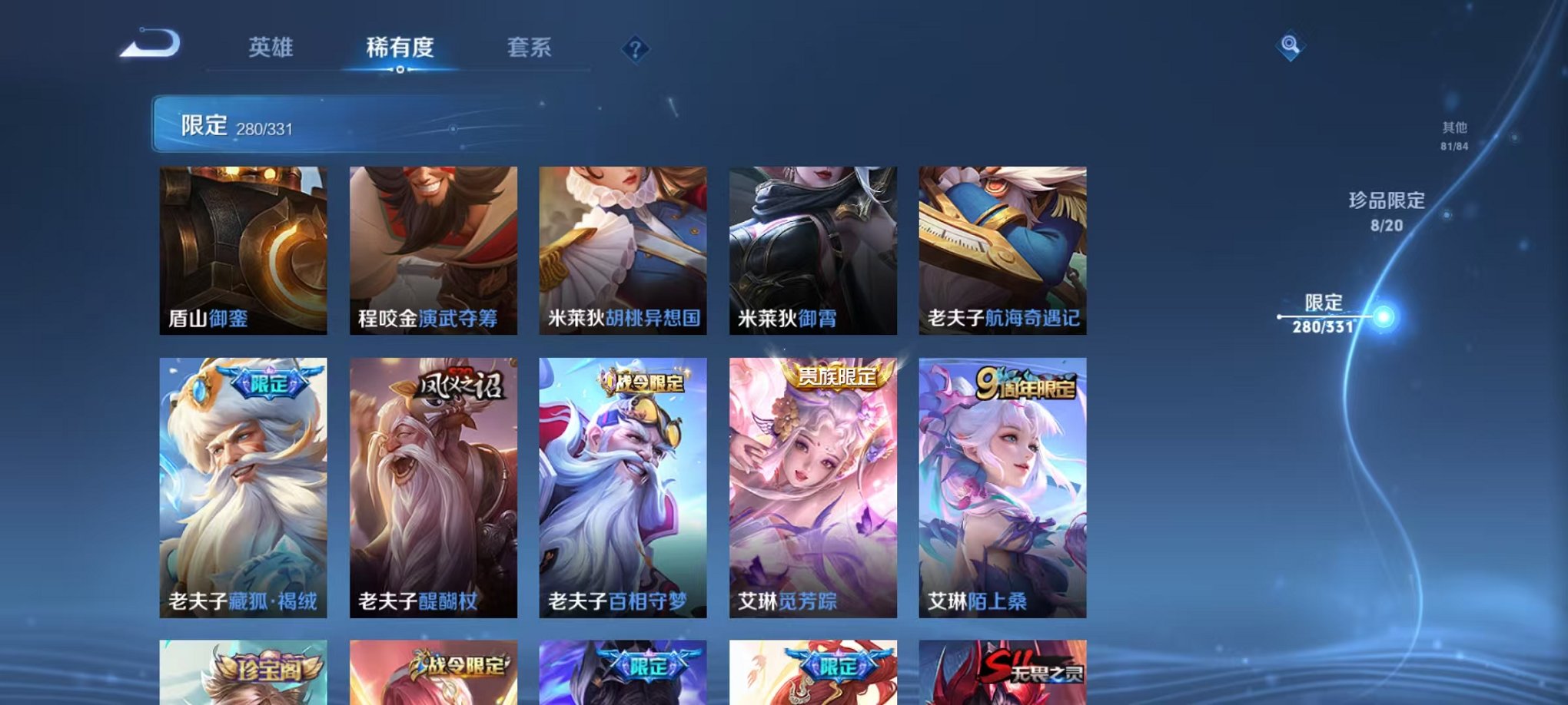WZQM3192728王者荣耀账号详情图47 WZQM3192728王者荣耀账号详情图47