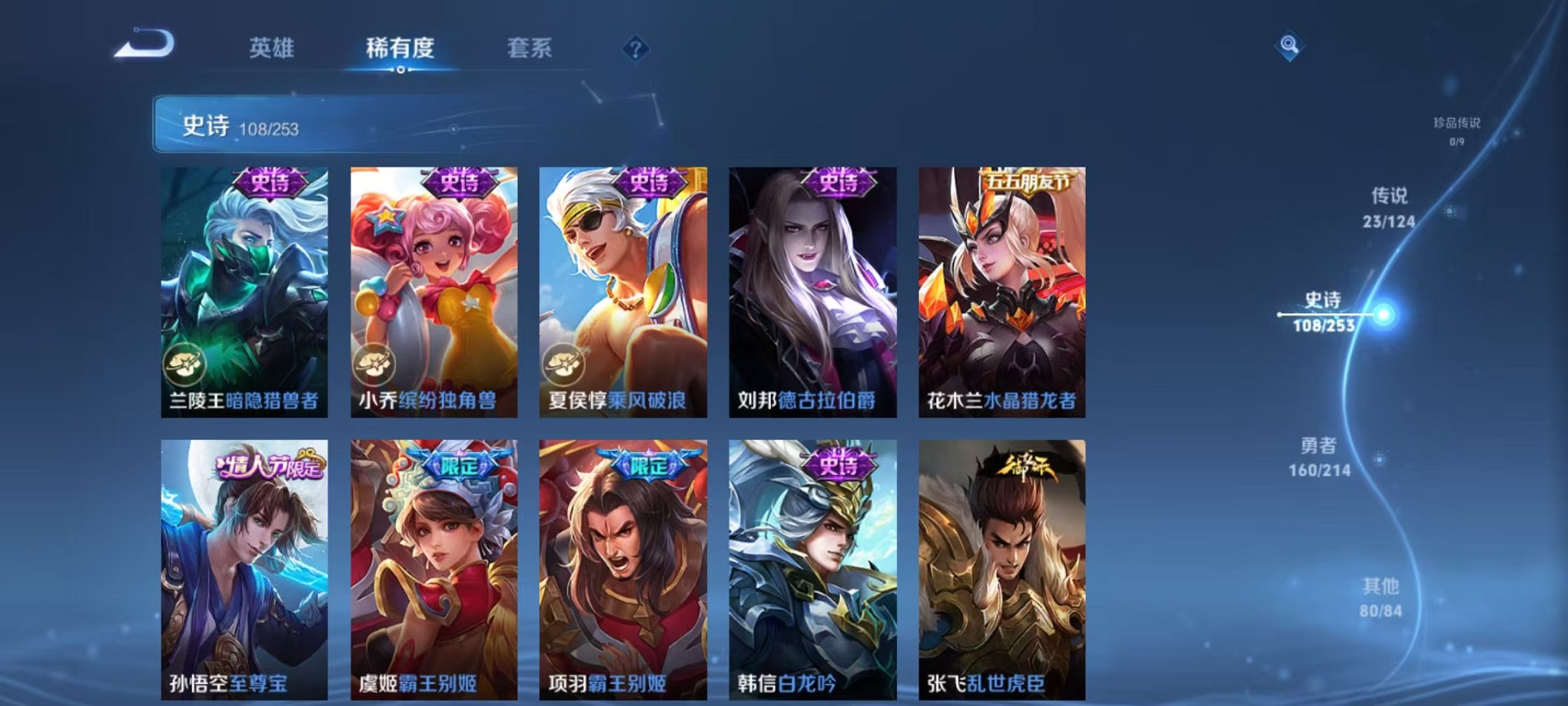 WZQM3192703王者荣耀账号详情图20 WZQM3192703王者荣耀账号详情图20
