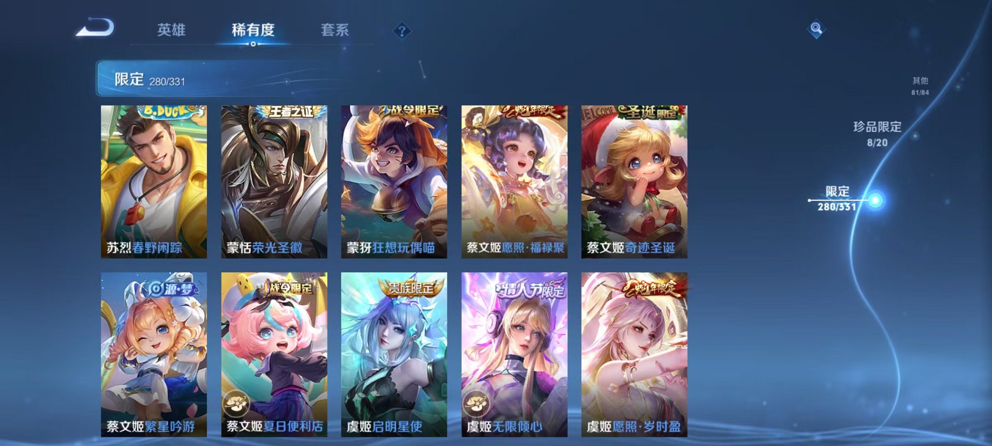 WZQM3192728王者荣耀账号详情图48 WZQM3192728王者荣耀账号详情图48