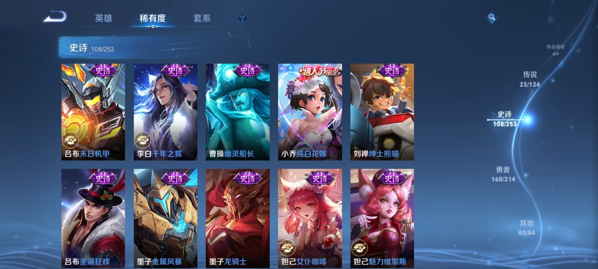 WZQM3192703王者荣耀账号详情图21 WZQM3192703王者荣耀账号详情图21