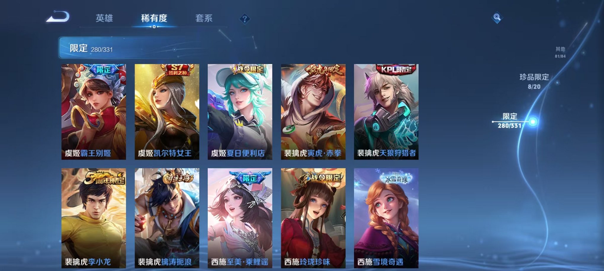 WZQM3192728王者荣耀账号详情图49 WZQM3192728王者荣耀账号详情图49