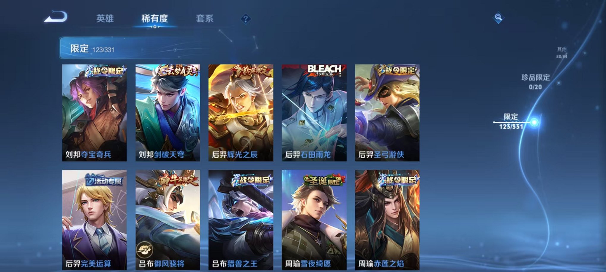 WZQM3192703王者荣耀账号详情图22 WZQM3192703王者荣耀账号详情图22