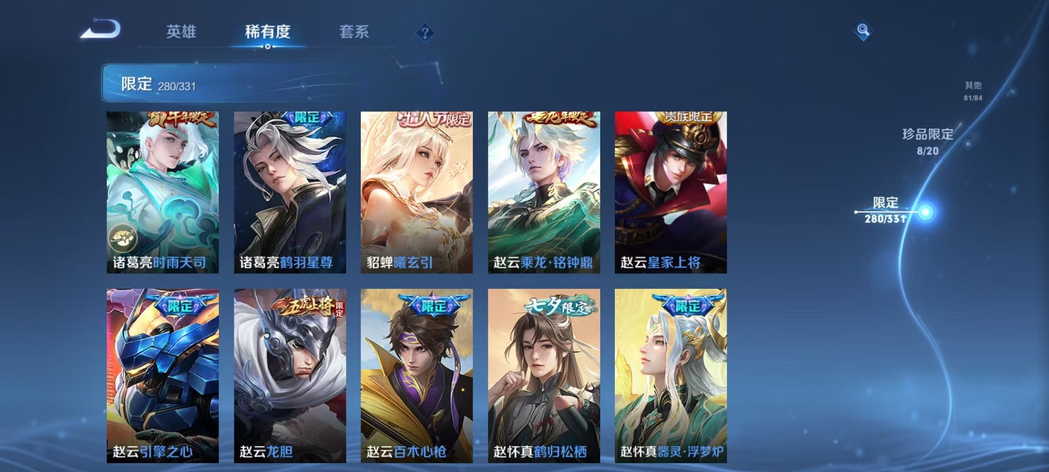 WZQM3192728王者荣耀账号详情图50 WZQM3192728王者荣耀账号详情图50