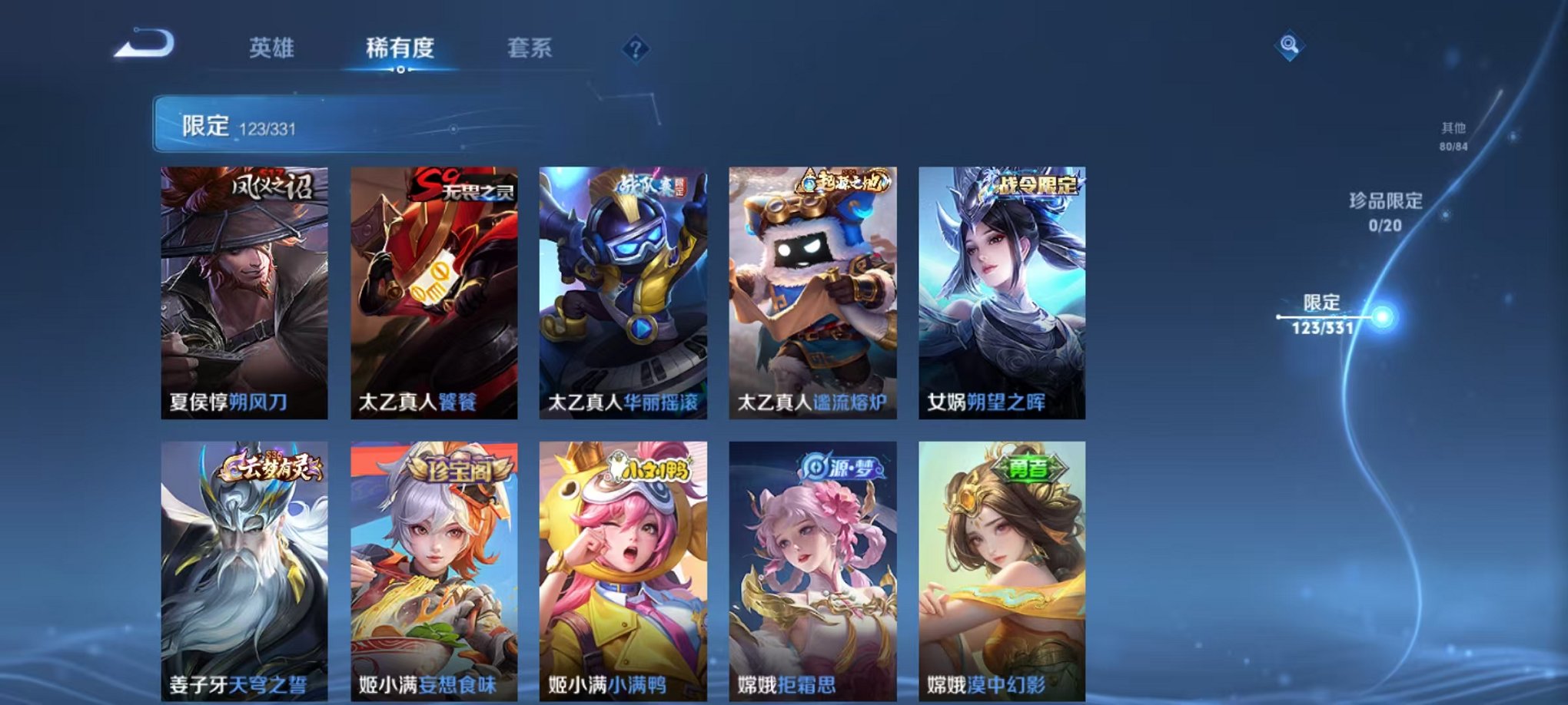 WZQM3192703王者荣耀账号详情图23 WZQM3192703王者荣耀账号详情图23