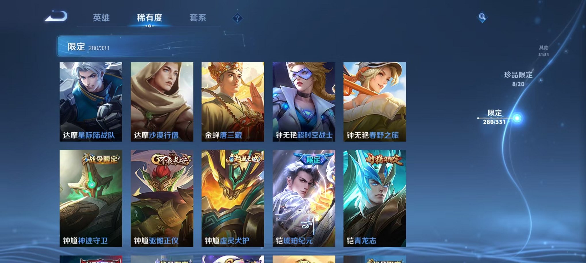 WZQM3192728王者荣耀账号详情图51 WZQM3192728王者荣耀账号详情图51