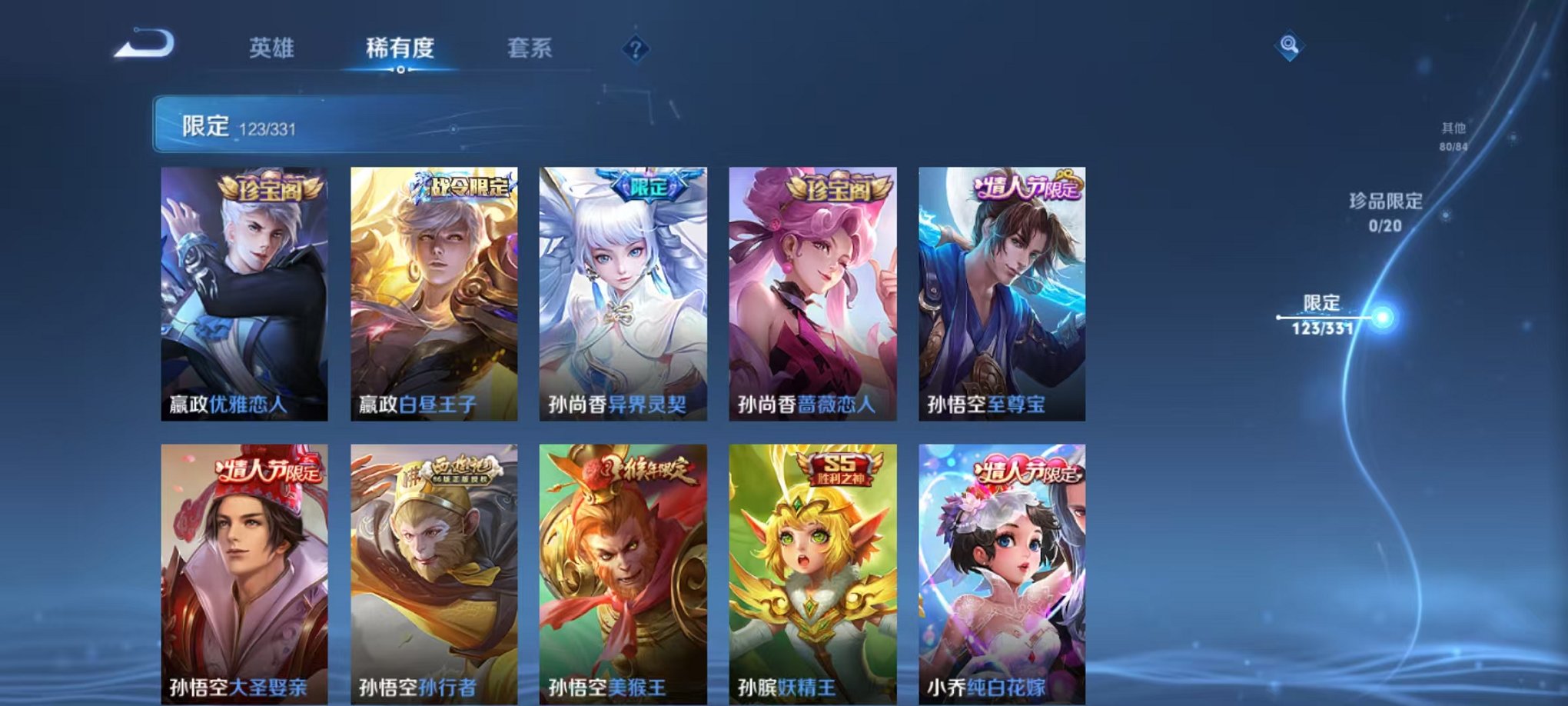 WZQM3192703王者荣耀账号详情图24 WZQM3192703王者荣耀账号详情图24