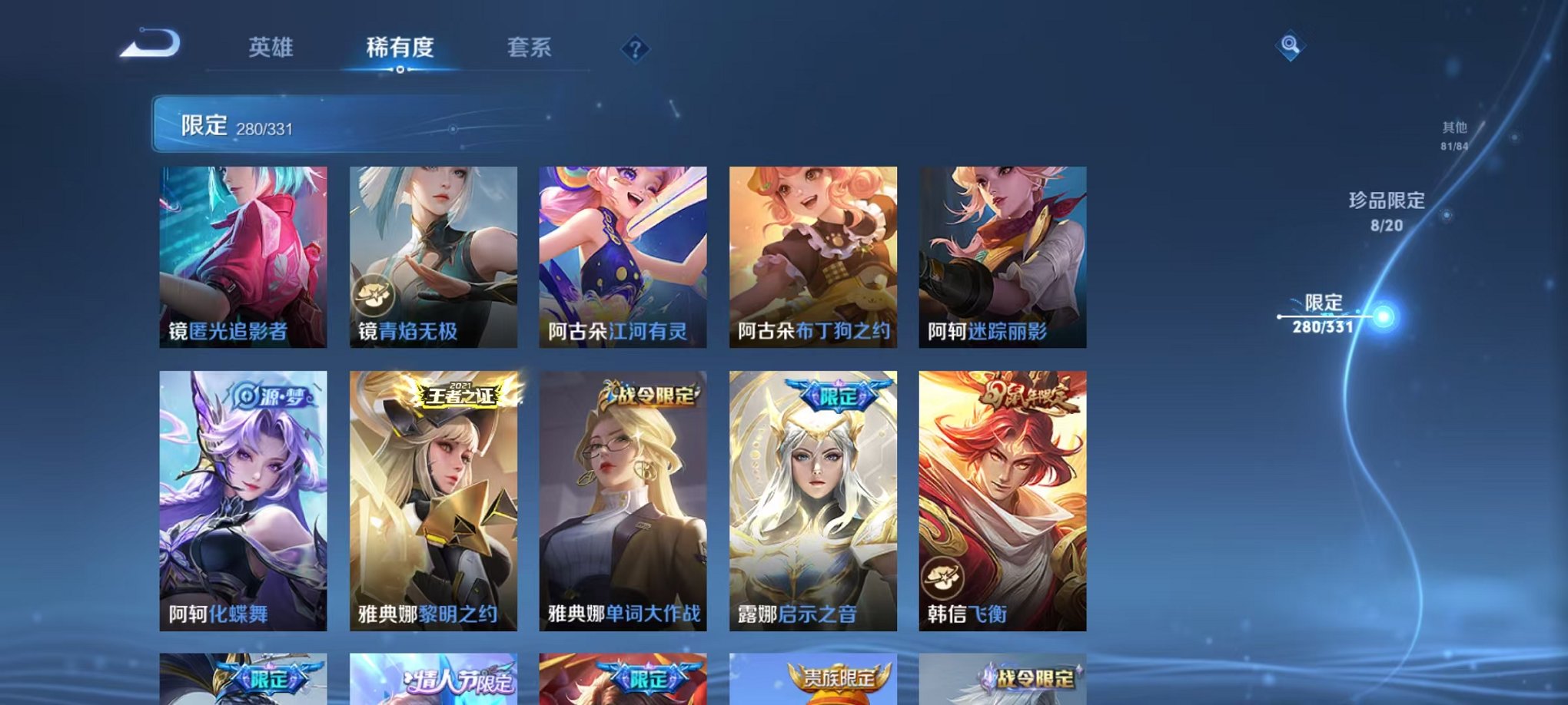 WZQM3192728王者荣耀账号详情图52 WZQM3192728王者荣耀账号详情图52