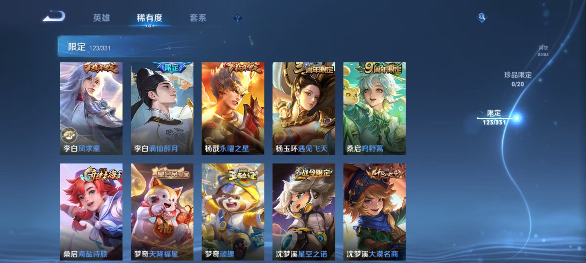 WZQM3192703王者荣耀账号详情图25 WZQM3192703王者荣耀账号详情图25