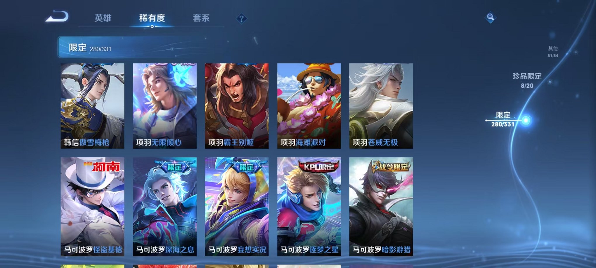 WZQM3192728王者荣耀账号详情图53 WZQM3192728王者荣耀账号详情图53