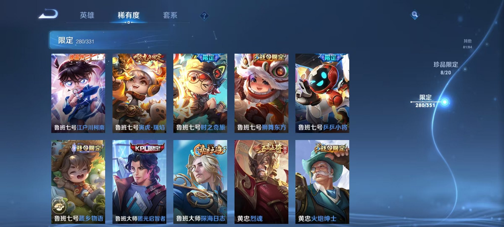 WZQM3192728王者荣耀账号详情图54 WZQM3192728王者荣耀账号详情图54