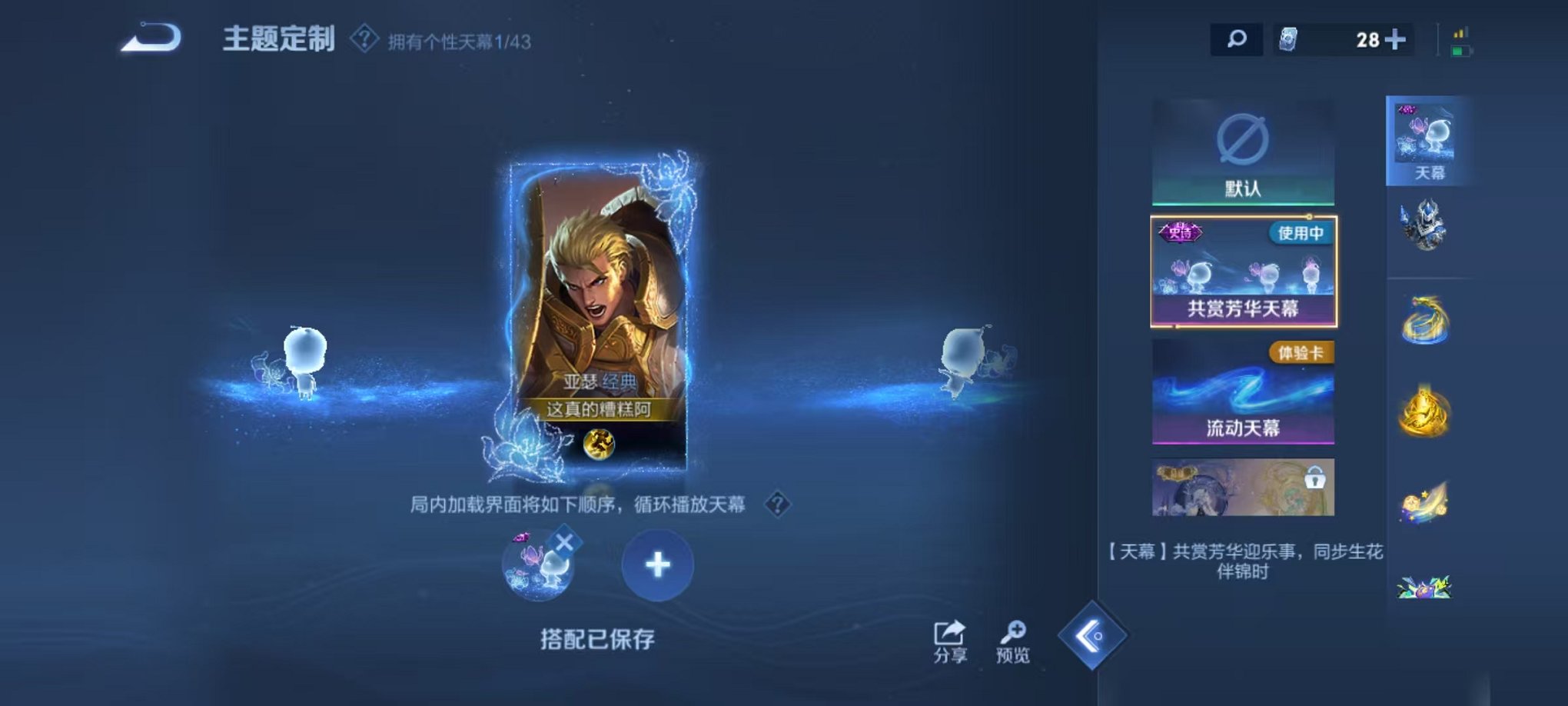 WZQM3192703王者荣耀账号详情图27 WZQM3192703王者荣耀账号详情图27