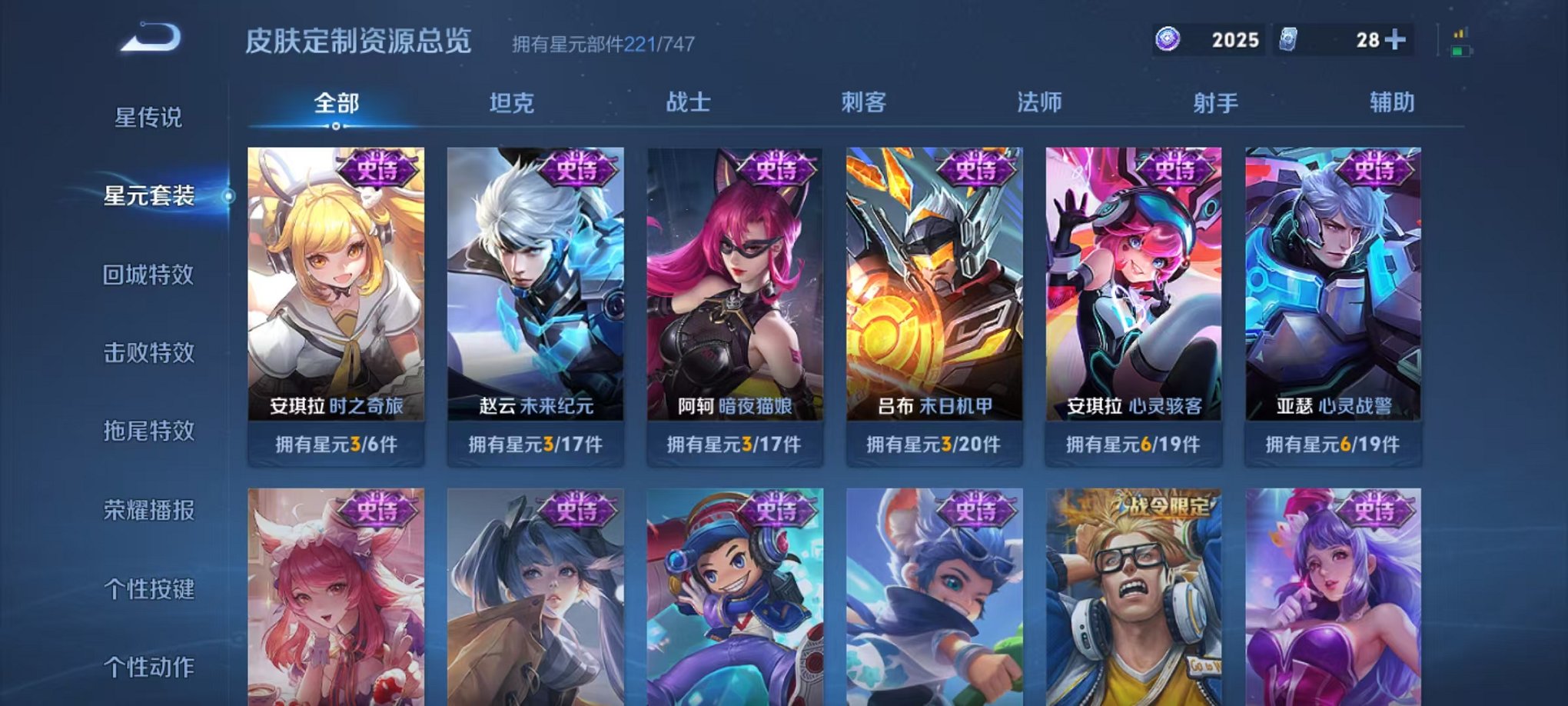 WZQM3192703王者荣耀账号详情图28 WZQM3192703王者荣耀账号详情图28
