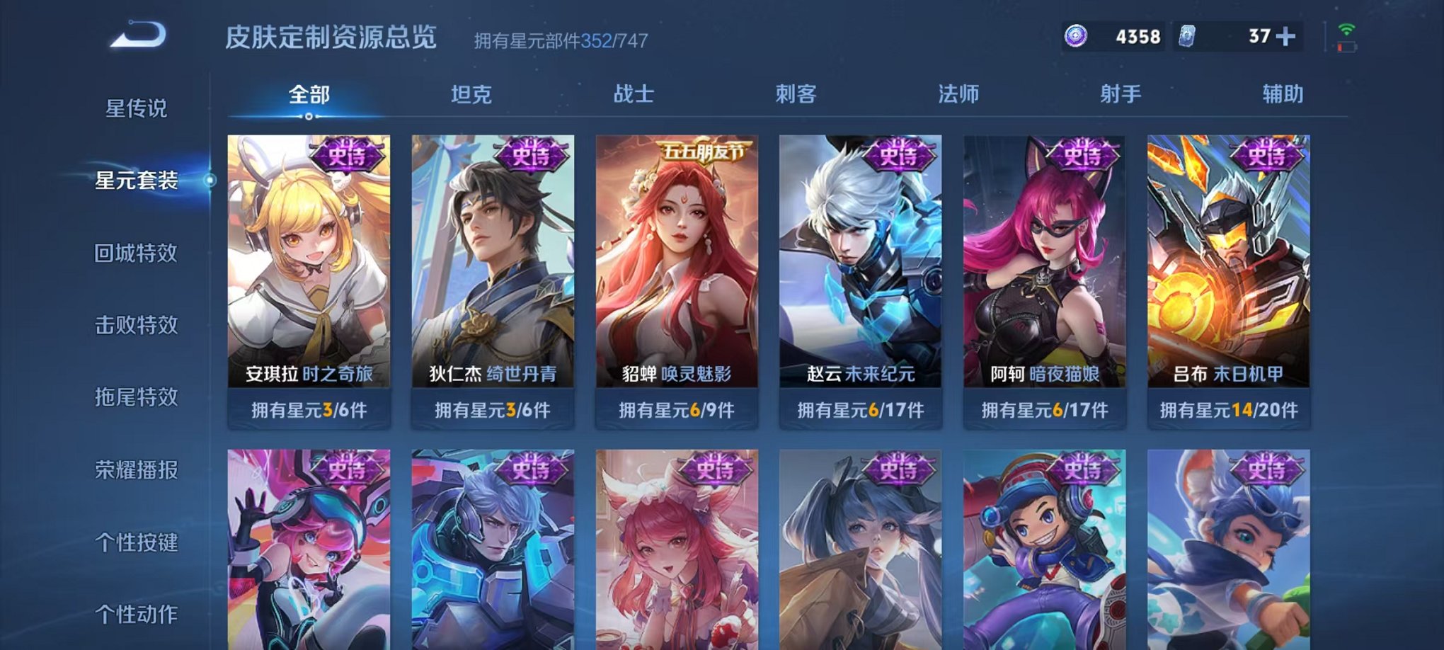 WZQM3192728王者荣耀账号详情图57 WZQM3192728王者荣耀账号详情图57