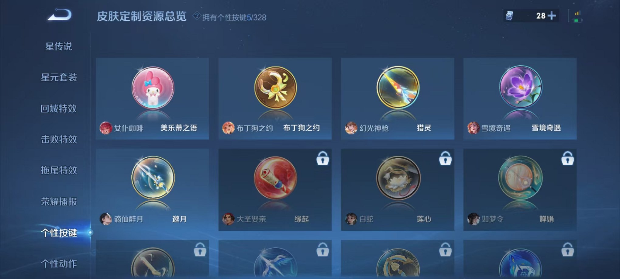 WZQM3192703王者荣耀账号详情图29 WZQM3192703王者荣耀账号详情图29