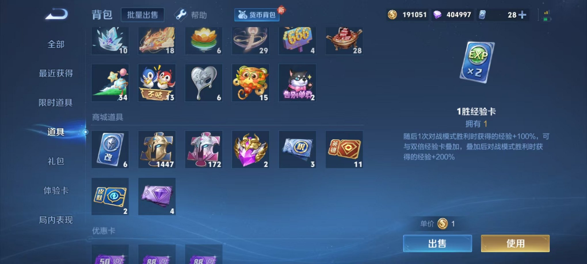 WZQM3192703王者荣耀账号详情图30 WZQM3192703王者荣耀账号详情图30