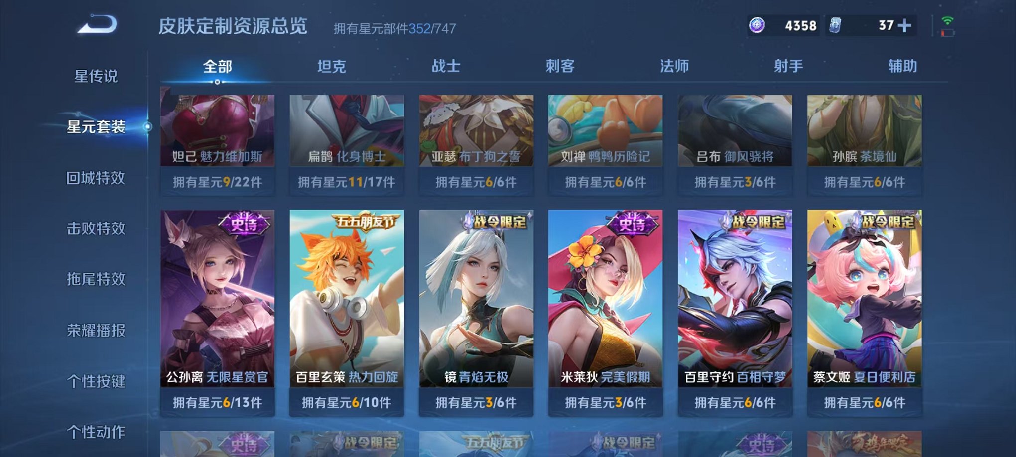 WZQM3192728王者荣耀账号详情图58 WZQM3192728王者荣耀账号详情图58