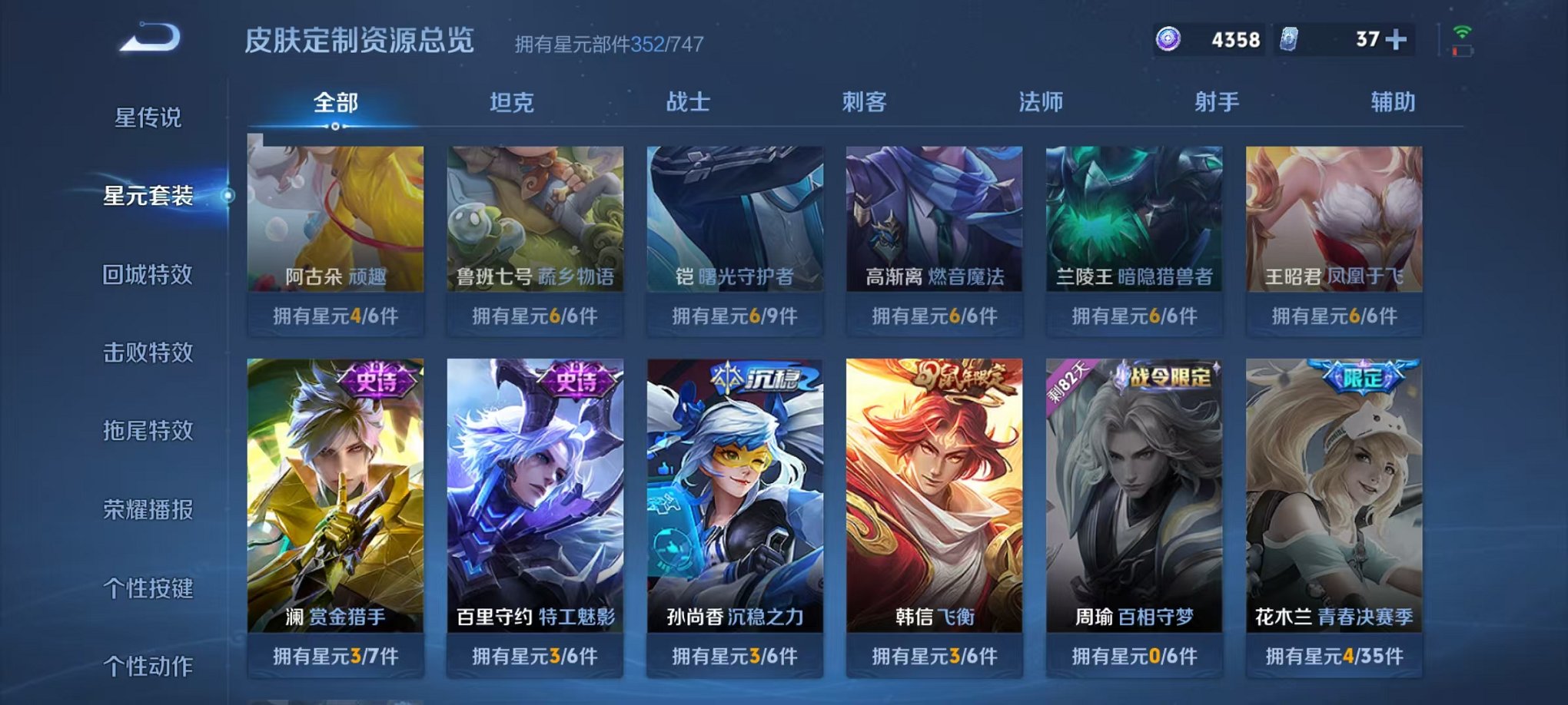 WZQM3192728王者荣耀账号详情图59 WZQM3192728王者荣耀账号详情图59
