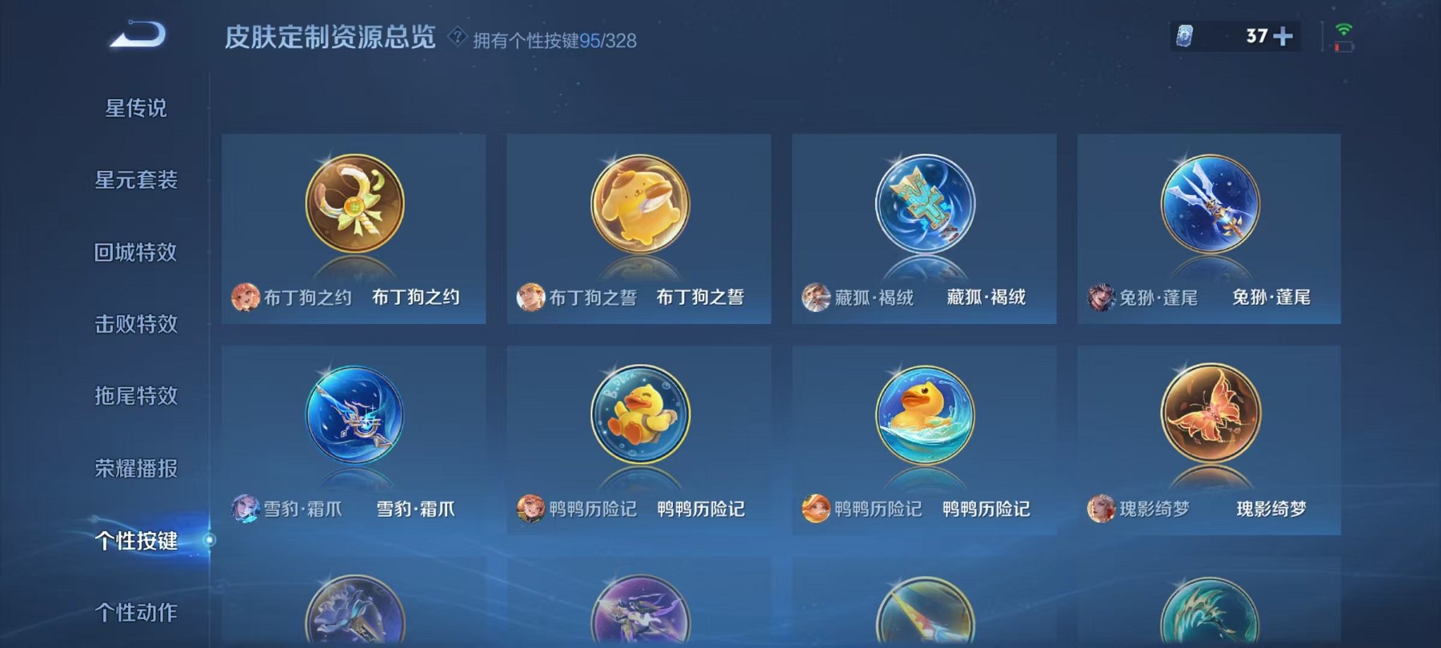 WZQM3192728王者荣耀账号详情图60 WZQM3192728王者荣耀账号详情图60