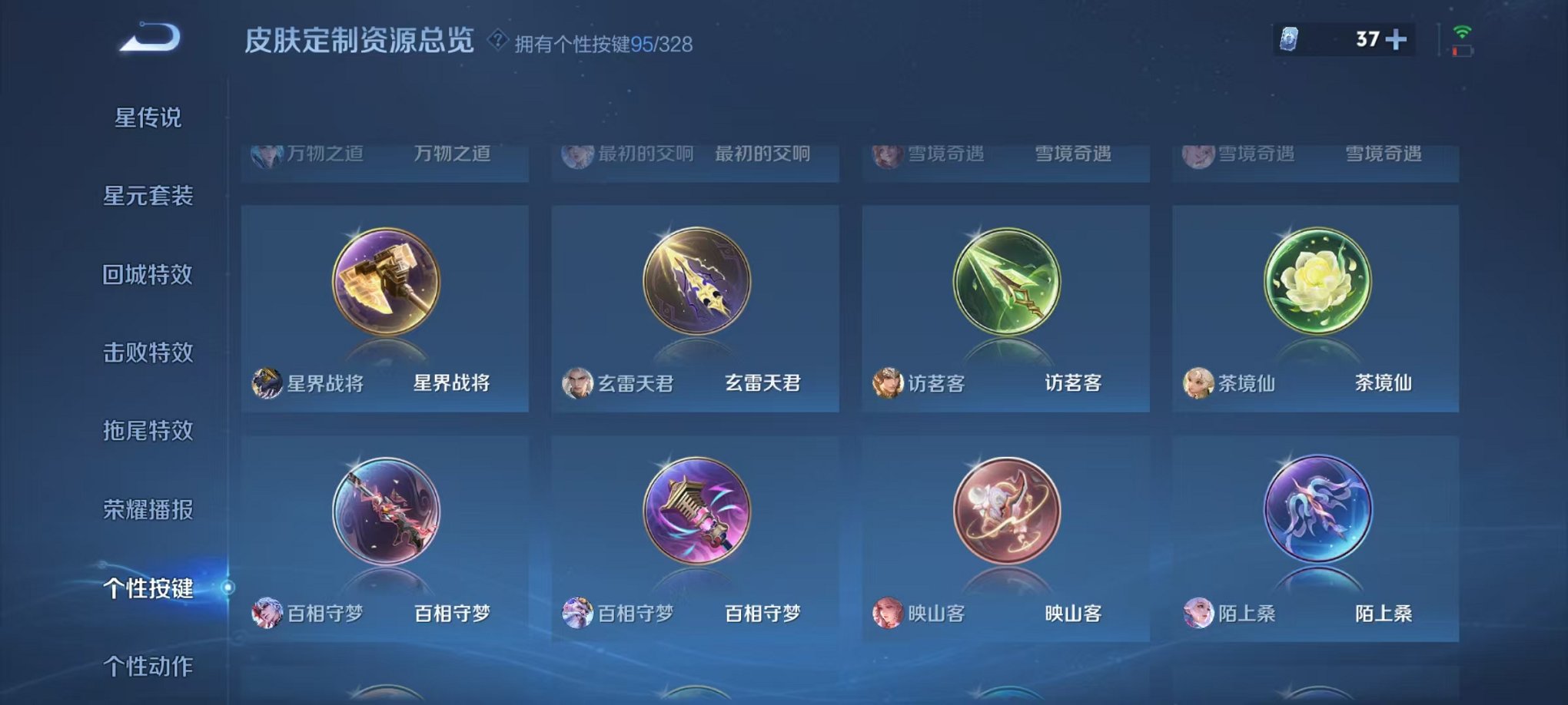 WZQM3192728王者荣耀账号详情图61 WZQM3192728王者荣耀账号详情图61