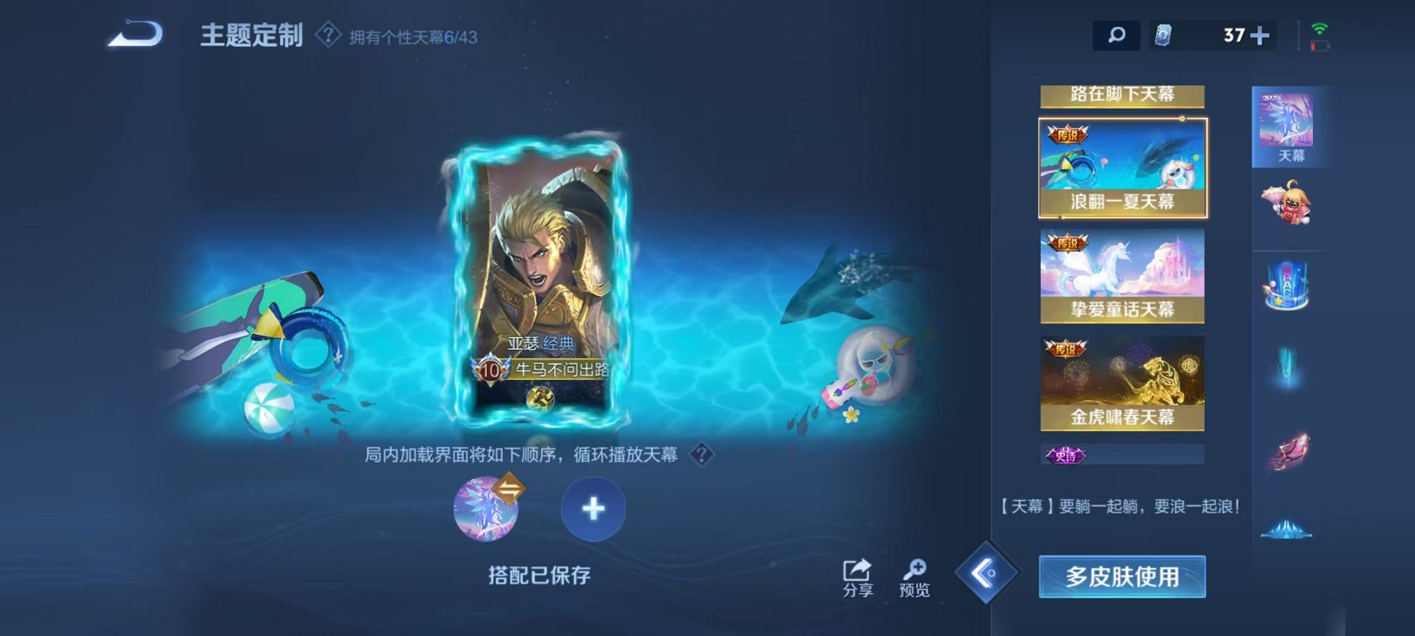 WZQM3192728王者荣耀账号详情图63 WZQM3192728王者荣耀账号详情图63