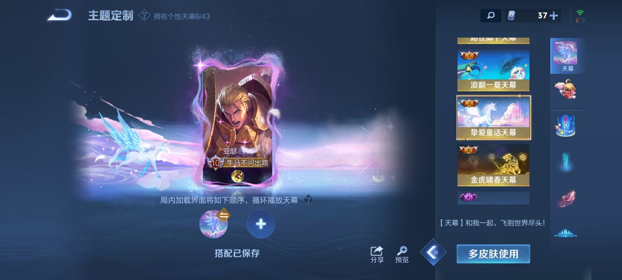 WZQM3192728王者荣耀账号详情图64 WZQM3192728王者荣耀账号详情图64